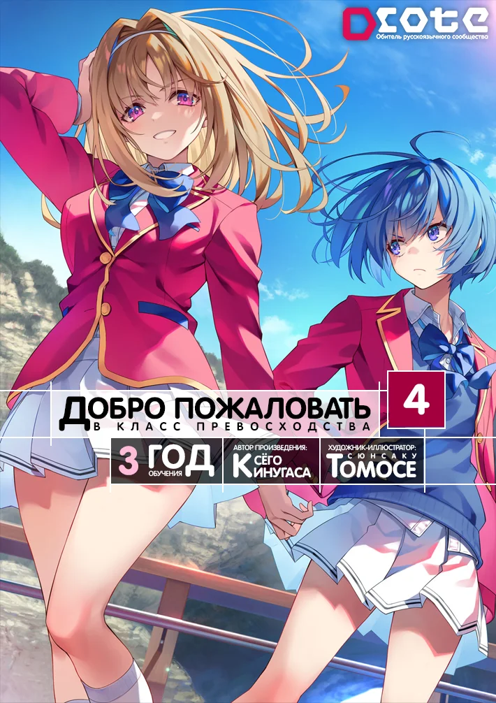 Обложка 4 тома 3 года